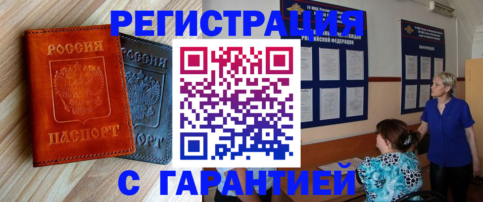 регистрация для школы в Змеиногорске